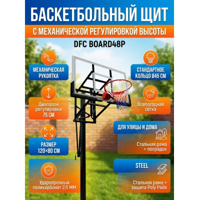 ������������� ��� �� ������������� DFC BOARD48P