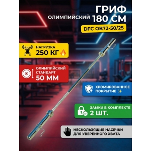 ����������� ������ ���� DFC OB72-50/25