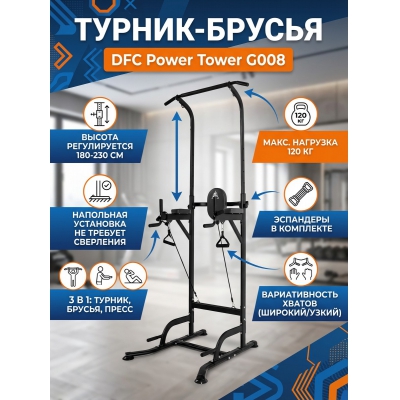 ������-������ c ����������� DFC Power Tower G008