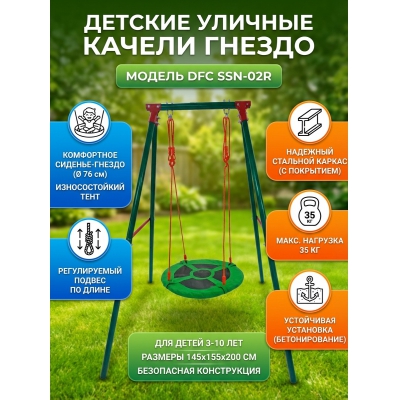 ������� ������ ������ DFC SSN-02R