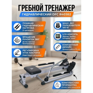 �������������� ������� �������� DFC R403B2