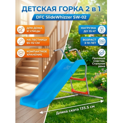 ����� ������ 2 � 1 DFC SlideWhizzer SW-02