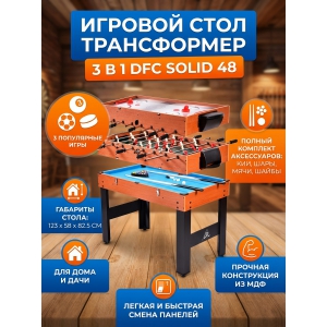 ������� ����-����������� 3 � 1 DFC SOLID 48