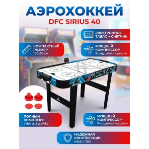 ������� ���� - ���������� DFC SIRIUS 40