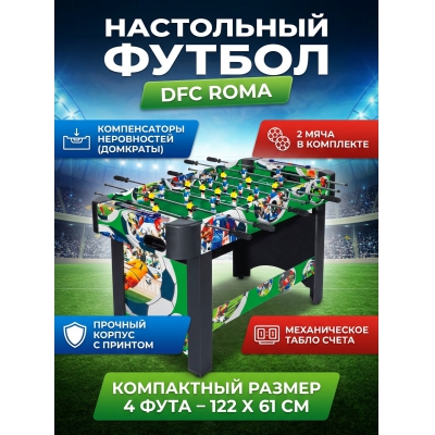 ������� ���� ��� ������� DFC Roma DS-ST-S01