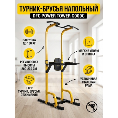 �������� ������-������ DFC Power Tower G009C