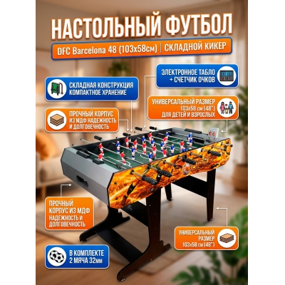 �������� ���������� ������ DFC Barcelona 2