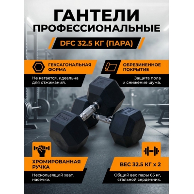 ������� ������������ (����) DFC DB001-32.5