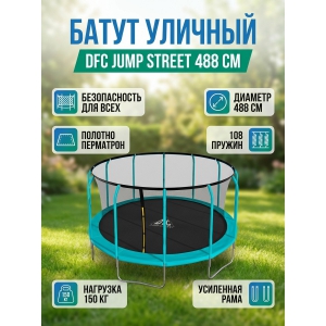����� ���������� DFC Jump Street 16FT-JST-E
