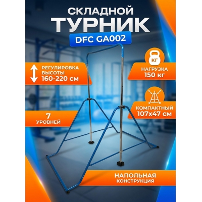 �������� ������ ��� ���������� DFC GA002