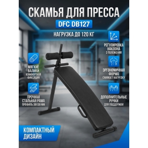 ������ ��� ������ DFC DB127