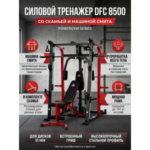 ������� �������� �� ������� � ������� DFC 8500