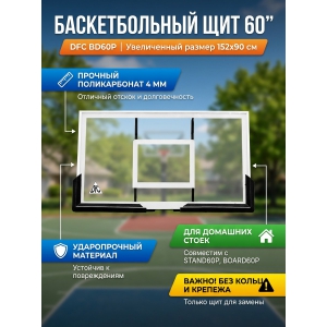 ������������� ��� DFC BD60P