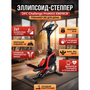 ��������� � ��������� �������� DFC Challenge ProMAX E8019�R
