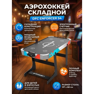 �������� ������� ����-���������� DFC Enforcer 54