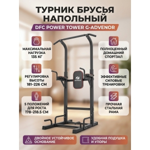 ������-������ DFC Power Tower G-ADVENOR