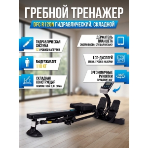 ������� �������� DFC R125N