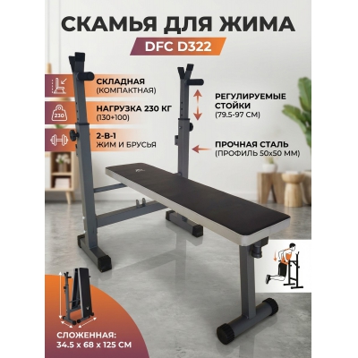 ������ �� �������� ��� ������ DFC D322