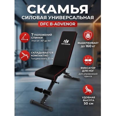 C����� ������� ������������� DFC B-Advenor