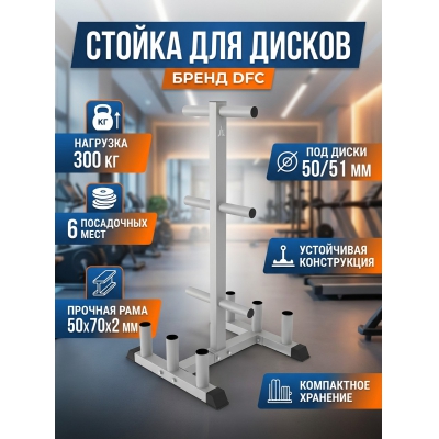 ������ ��� �������� ������ 50/51 �� DFC D100897