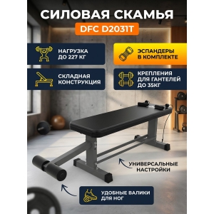 C����� ������� ������������� DFC D2031T