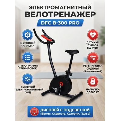 ������������ ��� ���� DFC B-300 PRO