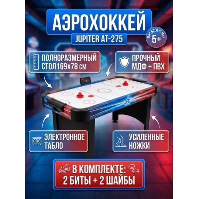 ������� ���� - ���������� DFC Jupiter AT-275