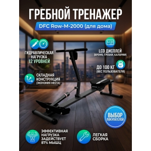 ������� �������� DFC Row-M-2000