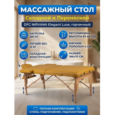 ��������� ���� DFC Nirvana Elegant Luxe ���������