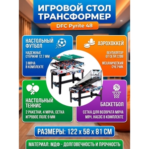 ������� ���� - ����������� DFC Pyrite 48