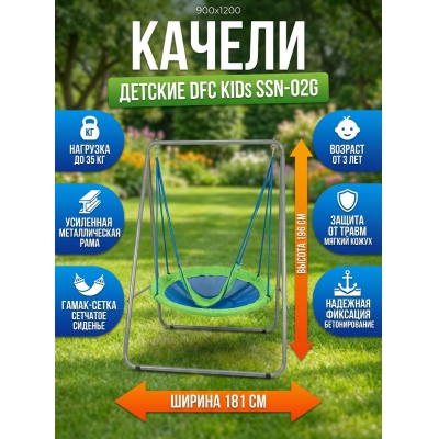 ������ ����������� DFC SSN-02G