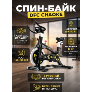 C���-���� DFC Chaoke