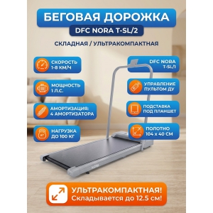 ������� ������� DFC NORA T-SL/2