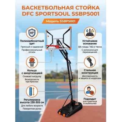 ������������� ��������� ������ DFC SPORTSOUL SSBP5001