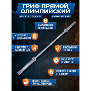 ���� ������ DFC 220 �� �50