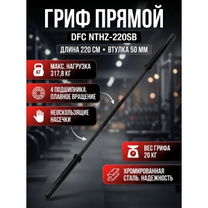 ���� ������ DFC 220 �� �50, ������