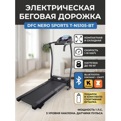 ������� ������� DFC NERO SPORTS T-NS105-BT