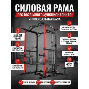 ������� ���� ������������������� DFC D029