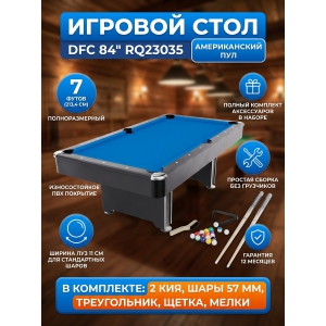 ������� ���� - ������� DFC 84