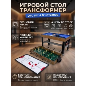 ������� ���� - ����������� DFC 54