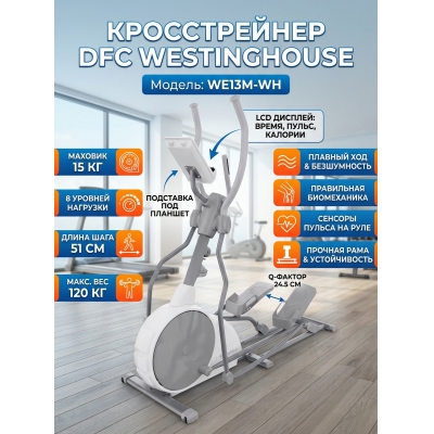 ������������ DFC Westinghouse WE13M-WH