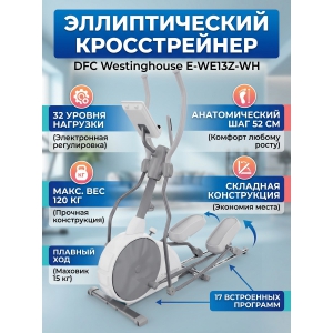 ������������ DFC Westinghouse E-WE13Z-WH
