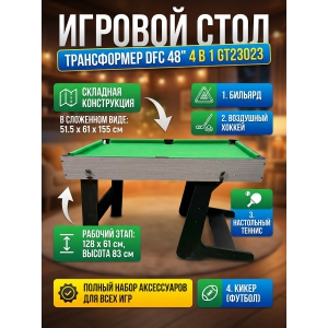 ������� ���� - ����������� DFC 48