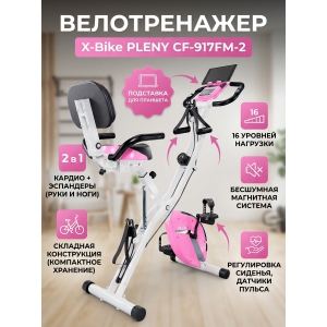 ������������ DFC X-Bike PLENY CF-917FM-2
